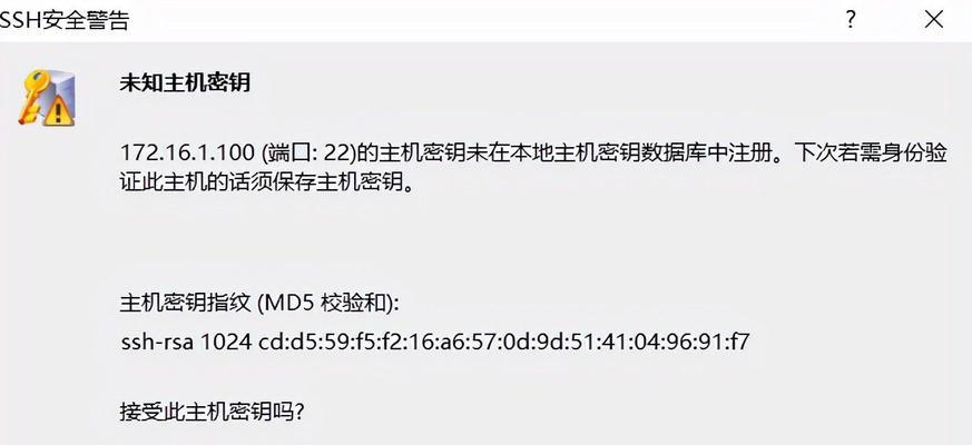 华三交换机配置命令入门指南（快速掌握华三交换机的基本配置命令及应用技巧）