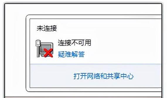 解决WiFi频繁断线问题的有效方法（稳定、快速、，让你告别WiFi不稳定的困扰）