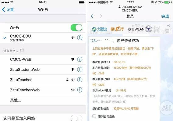 解决WiFi频繁断线问题的有效方法（稳定、快速、，让你告别WiFi不稳定的困扰）