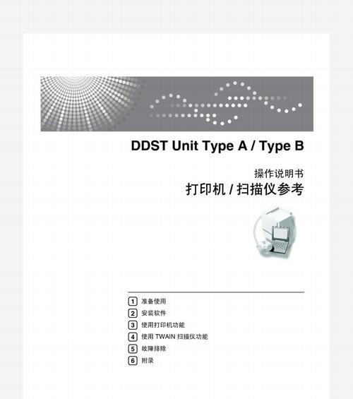 如何使用打印机扫描文件并转换为PDF格式（简单操作，实现电子文件转换）