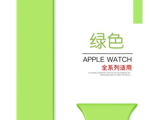 AppleWatch显示绿色充不上电的原因及解决方法（探索AppleWatch显示绿色无法充电的背后问题及应对策略）