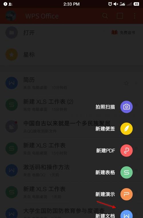 新建文档未保存，如何找回？（保护数据的有效措施与技巧）