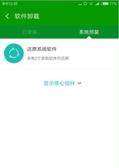 彻底清除已卸载软件的方法（保障电脑安全，完全清理残留文件）