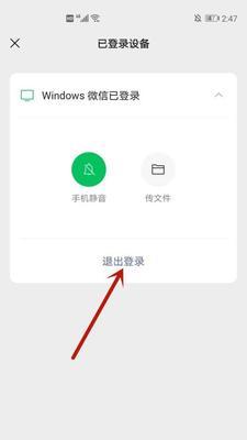 手机微信消息没有声音是怎么回事？（排查解决微信消息静音问题的方法和技巧）