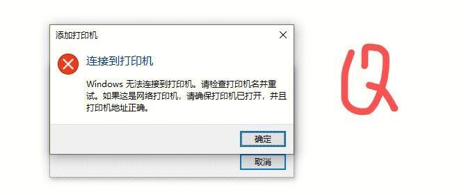 手机连接打印机直接打印的便捷方法（简易操作让手机与打印机无线连接，随时随地实现打印需求）