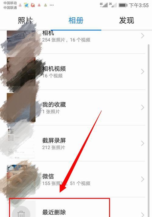 华为手机相册删除照片的恢复方法（快速恢复华为手机相册中意外删除的照片）