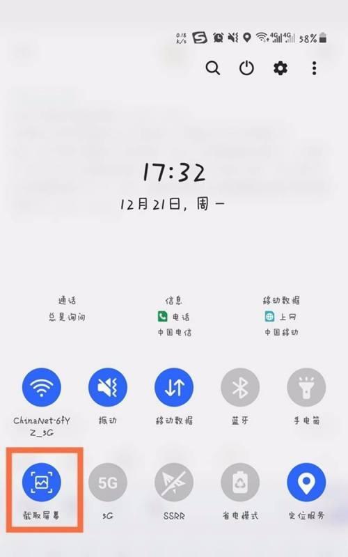 手机滚动截屏的操作技巧（轻松实现全屏截图的方法及步骤）