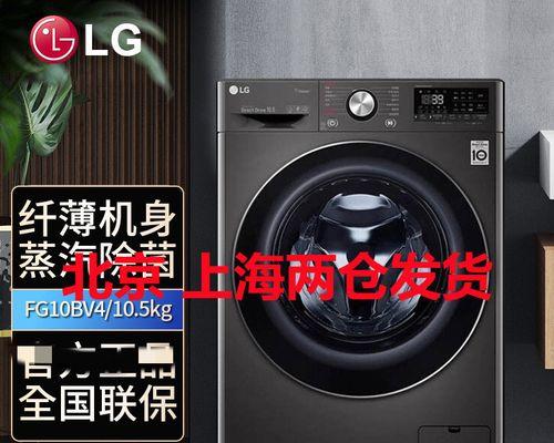 如何正确使用LG6公斤滚筒洗衣机（轻松掌握关于LG6公斤滚筒洗衣机的使用技巧）