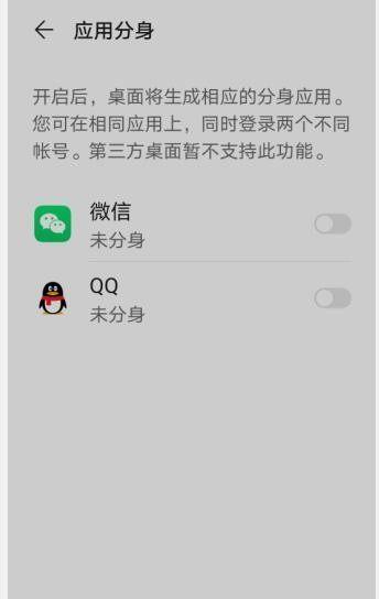 如何实现微信分身两个同时都能用（一部手机，双重身份）