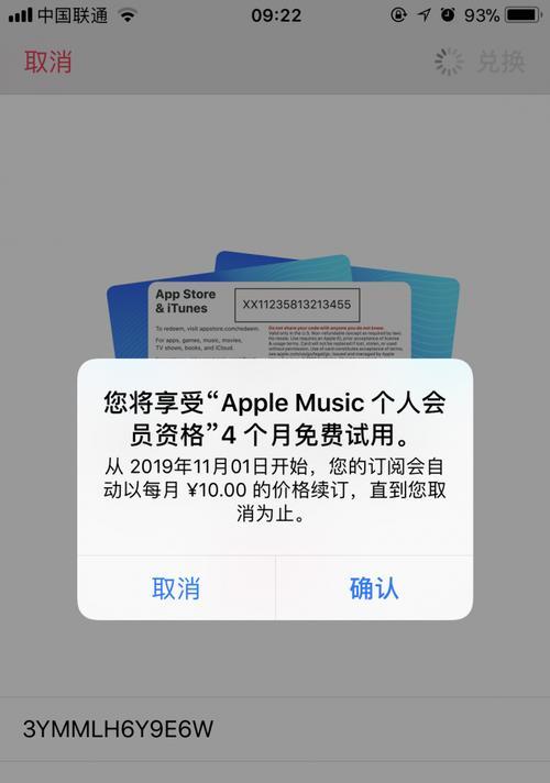 如何解决无法打开AppleMusic学生认证的问题？（一步步解决学生认证无法打开的困扰，畅享AppleMusic特权）