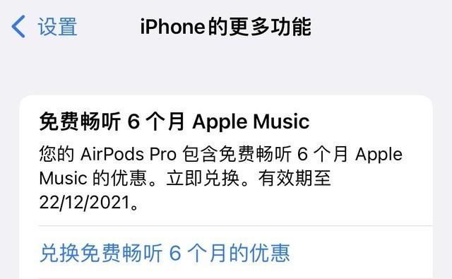 如何解决无法打开AppleMusic学生认证的问题？（一步步解决学生认证无法打开的困扰，畅享AppleMusic特权）