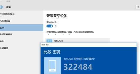 如何在Windows10上连接打印机（简单步骤教你在Win10上连接和设置打印机）