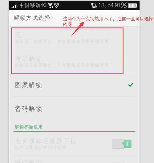 Oppo手机隐私密码的强制关闭方法（教你轻松解决Oppo手机隐私密码问题）
