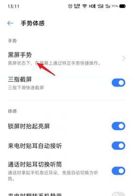双击亮屏——提升手机使用体验的便捷方式（探索双击亮屏功能的设置方法及使用效果）
