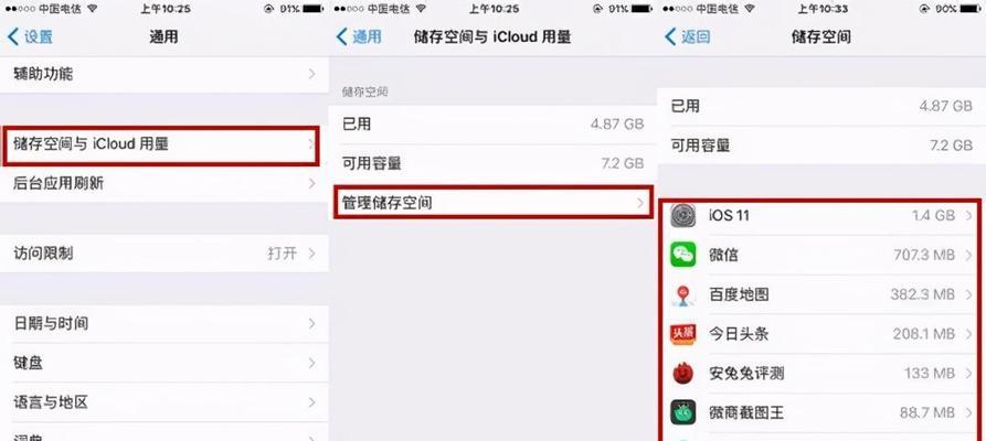 解决iPhone内存不足的有效方法（如何优化iPhone内存管理以提升设备性能）