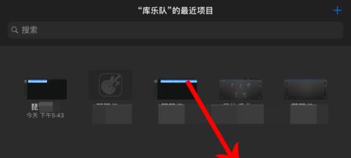 使用iOS13库乐队导入个性化铃声（让你的手机铃声与众不同）