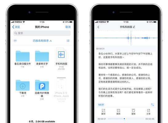 用iPhone录音电话的方法与技巧（掌握iPhone录音电话功能，轻松实现通话录音）