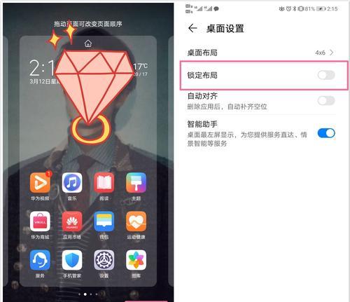 华为手机应用锁定功能的使用指南（如何利用华为手机应用锁定功能确保个人隐私安全）