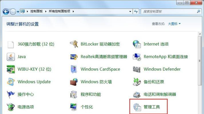 探索Win7的个性化设置（定制您的Win7体验，让主题打开成为焦点）