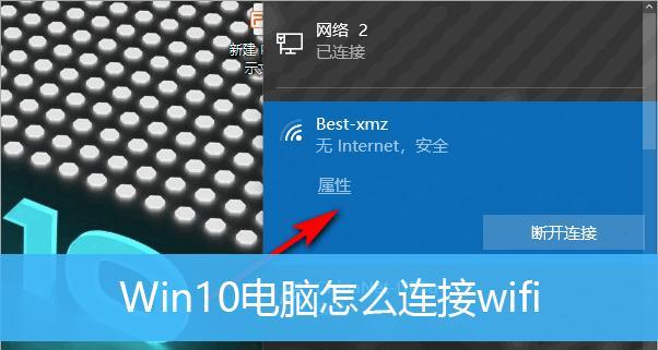 Win10连不上WiFi的完美解决方案（解决WiFi连接问题，让Win10网络畅通无阻）