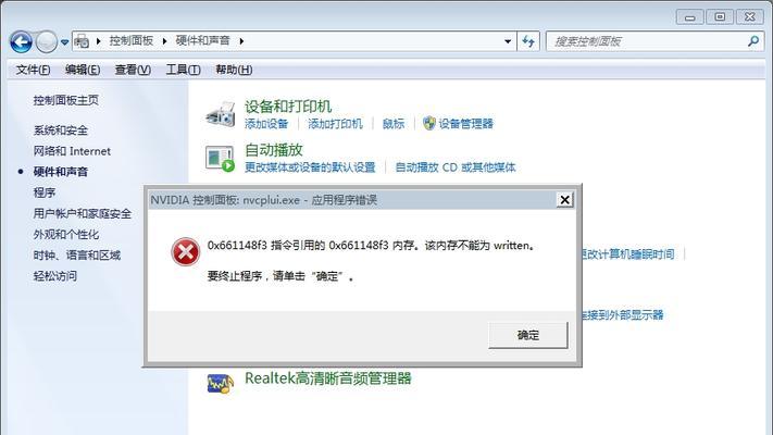 恢复被卸载的NVIDIA控制面板的方法（解决NVIDIA控制面板卸载后无法使用的问题）
