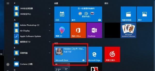 Win7下载Win10工具运行出错的解决方法（快速修复Win7下载Win10工具运行错误的故障）