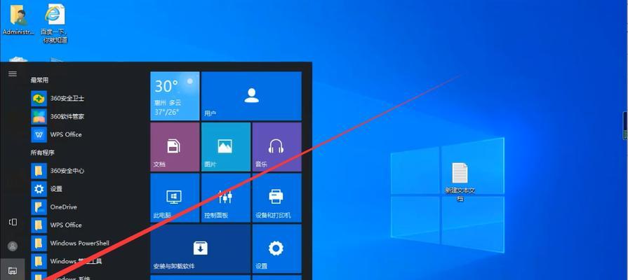 Win10分盘教程（一键分盘，合理利用Win10硬盘空间的关键技巧）