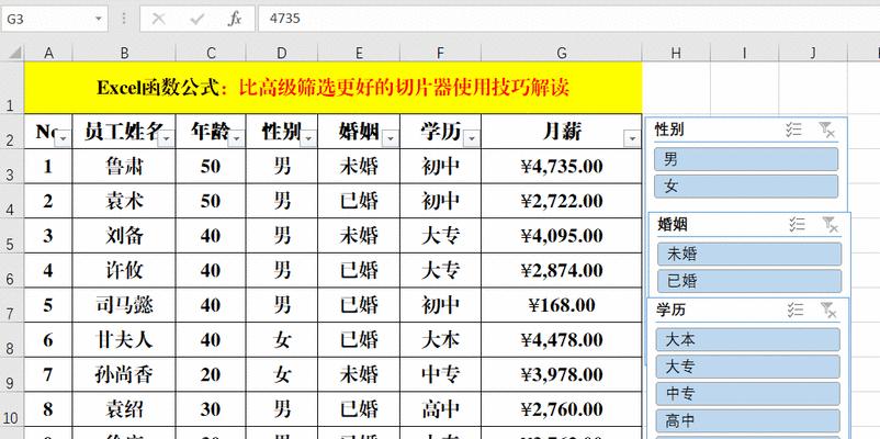 解决Excel卡顿严重的有效方法（优化计算、清理缓存、升级软件——打破Excel卡顿的困扰）