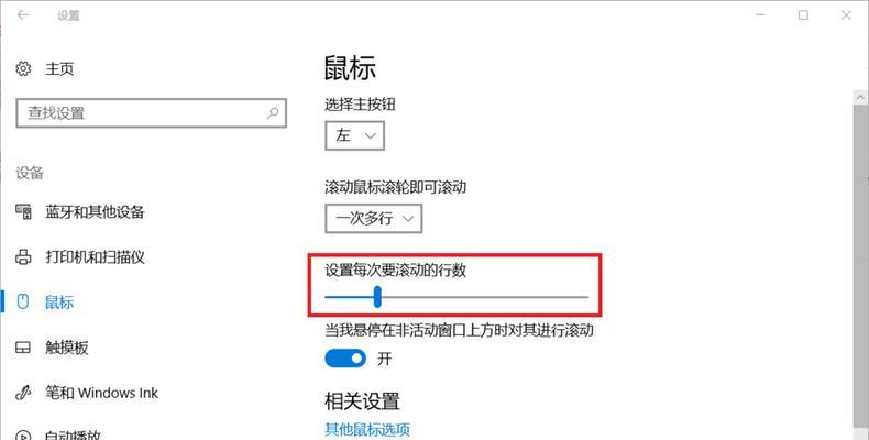 Win10麦克风没有声音问题的解决方法（Win10麦克风静音怎么设置？一键解决！）