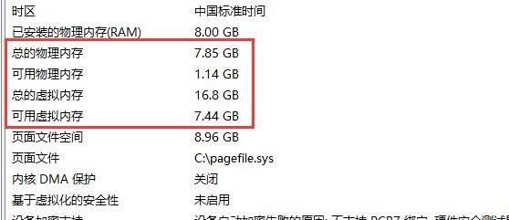 如何查看电脑型号和配置？（Win11系统下的电脑信息查询方法及步骤）