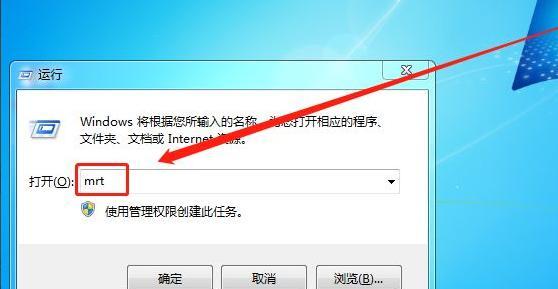 使用Win7操作系统运行命令窗口的方法（Win7如何调出运行命令窗口及常用命令）