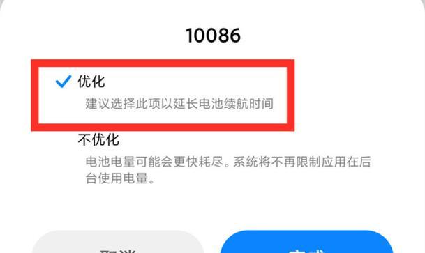 小米手机省电技巧大揭秘（享受更长久的续航时间，让你畅玩不断）