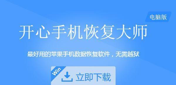 如何找回iPhone手机微信聊天内容（一款的软件帮您找回丢失的微信聊天记录）