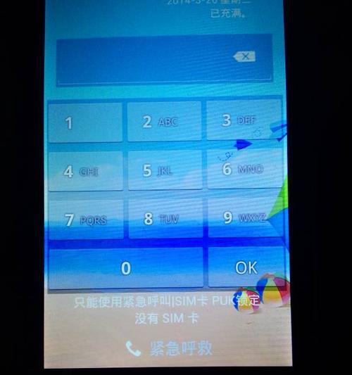手机卡被锁，如何找回PUK码？（教你快速恢复手机卡功能，解决PUK码问题）