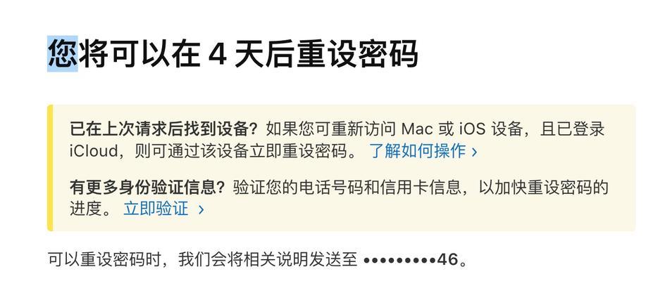 解决iPhone反复要求输入AppleID密码的方法（解决AppleID密码提示问题，让使用iPhone更便捷）