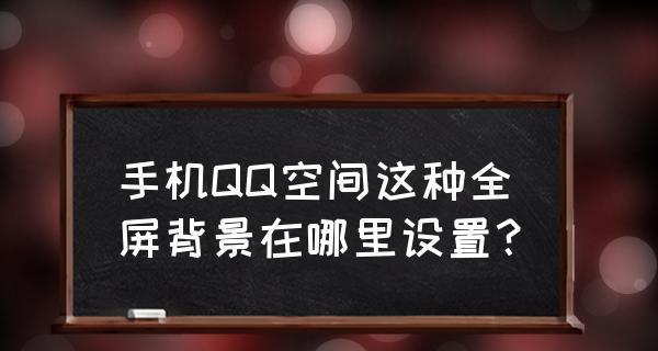 安卓手机释放空间的四种方法（轻松解决手机空间不足的困扰）