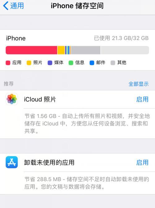 轻松搞定！iPhone一键清除所有通知的步骤（简单操作，让你的通知栏一片清净）