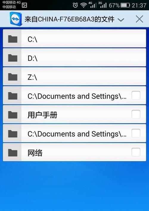 手机互传资料教程（实用技巧，轻松传输）