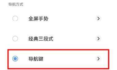 关闭防误触模式的操作流程（如何禁用设备的防误触模式，避免不必要的干扰）