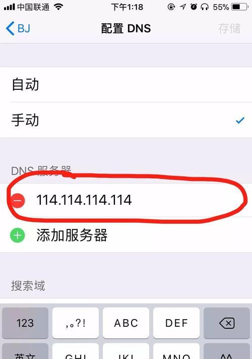 解决iPhone连接WiFi网速慢的有效方法（提升iPhone连接WiFi速度，让上网更顺畅）