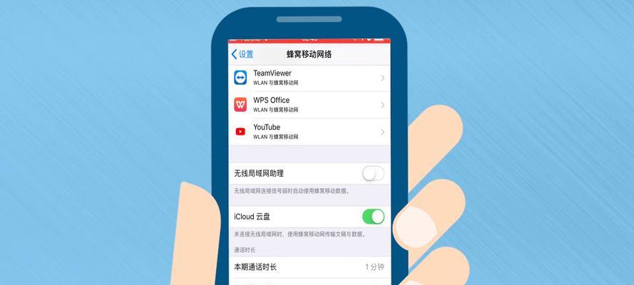 解决iPhone连接WiFi网速慢的有效方法（提升iPhone连接WiFi速度，让上网更顺畅）