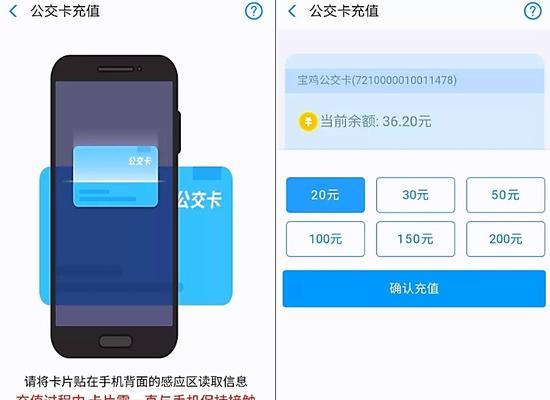 iPhone公交卡快速绑定教程（一分钟轻松完成，让你畅享便捷出行）