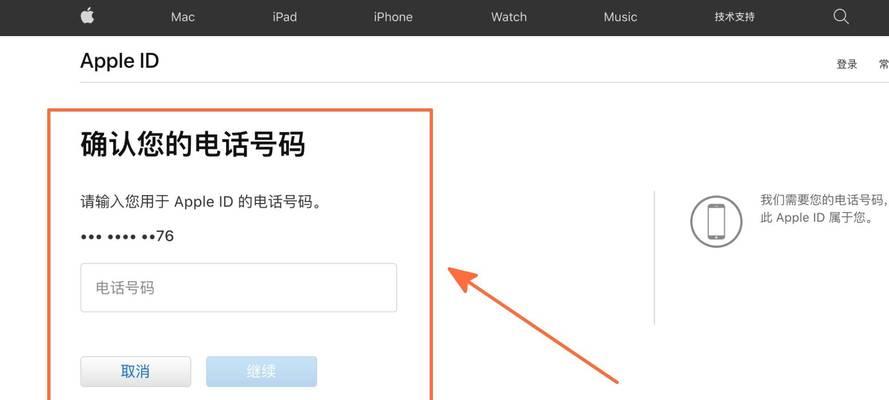 AppleID被停用恢复（解决AppleID被停用问题，恢复账户及服务的方法与指南）