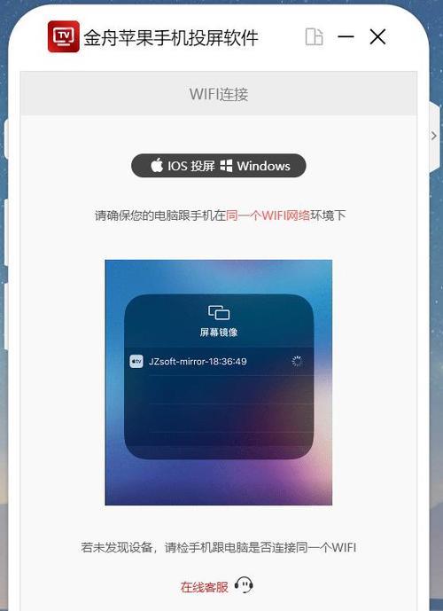 解决iPhone部分应用程序无法联网的问题（排除故障，重新连接网络，恢复应用联网功能）