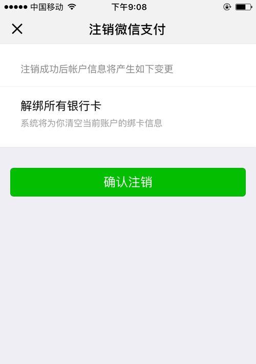 使用微信修改实名认证教程（快速了解微信实名认证修改流程及注意事项）