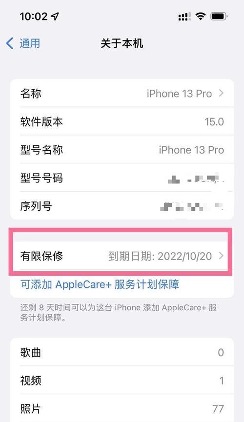 iPhone双开（掌握iPhone双开步骤，管理多个应用程序）