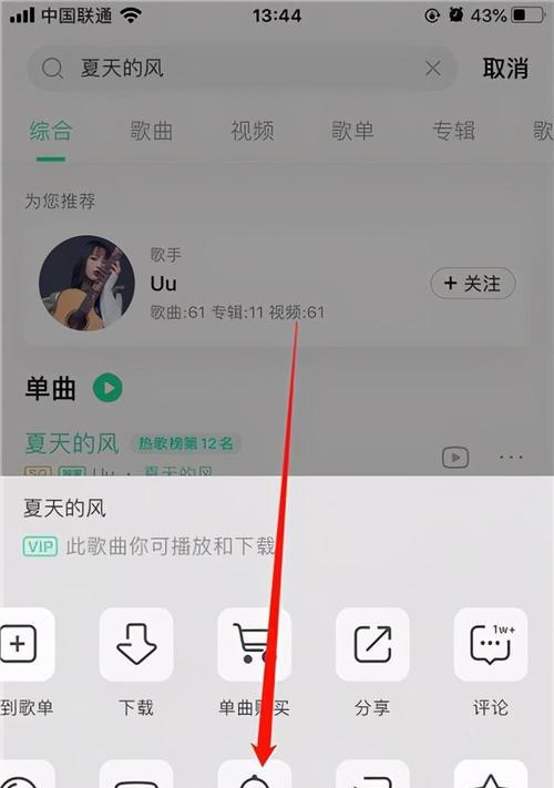 如何为iPhone视频配上音乐？（掌握iPhone音乐配乐技巧，让你的视频更加生动！）