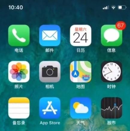 如何调节iPhone桌面图标的大小（一分钟学会调整iPhone桌面图标大小）