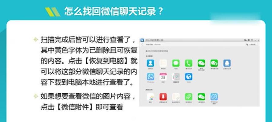 iPhone微信聊天内存保存路径解析（探索iPhone微信聊天内存保存路径，了解手机信息安全与隐私保护）