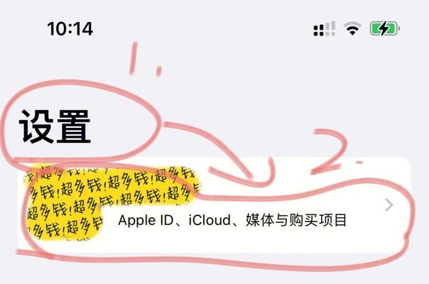 使用iPhone收发iCloud邮件的完美指南（轻松掌握iPhone上的iCloud邮件设置和使用技巧）